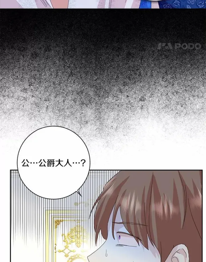《辞掉了我的坏婆婆，所有人都为我着迷》52.失去理智图39