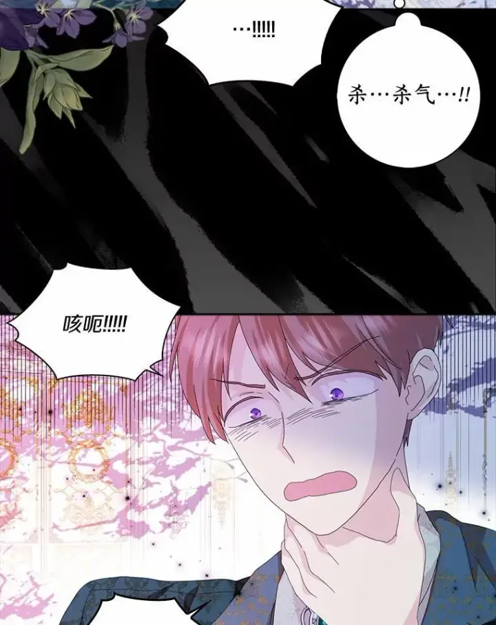 《辞掉了我的坏婆婆，所有人都为我着迷》52.失去理智图44