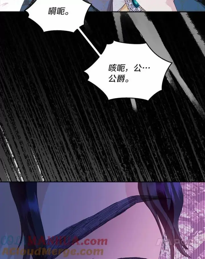 《辞掉了我的坏婆婆，所有人都为我着迷》52.失去理智图45