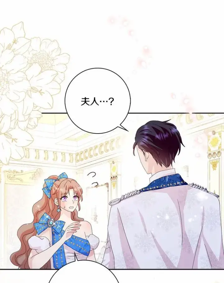 《辞掉了我的坏婆婆，所有人都为我着迷》52.失去理智图51