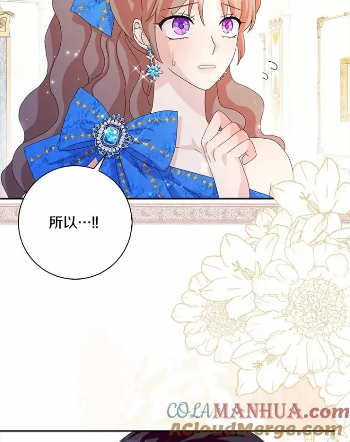 《辞掉了我的坏婆婆，所有人都为我着迷》52.失去理智图53