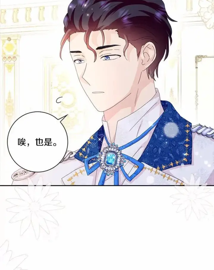 《辞掉了我的坏婆婆，所有人都为我着迷》52.失去理智图54