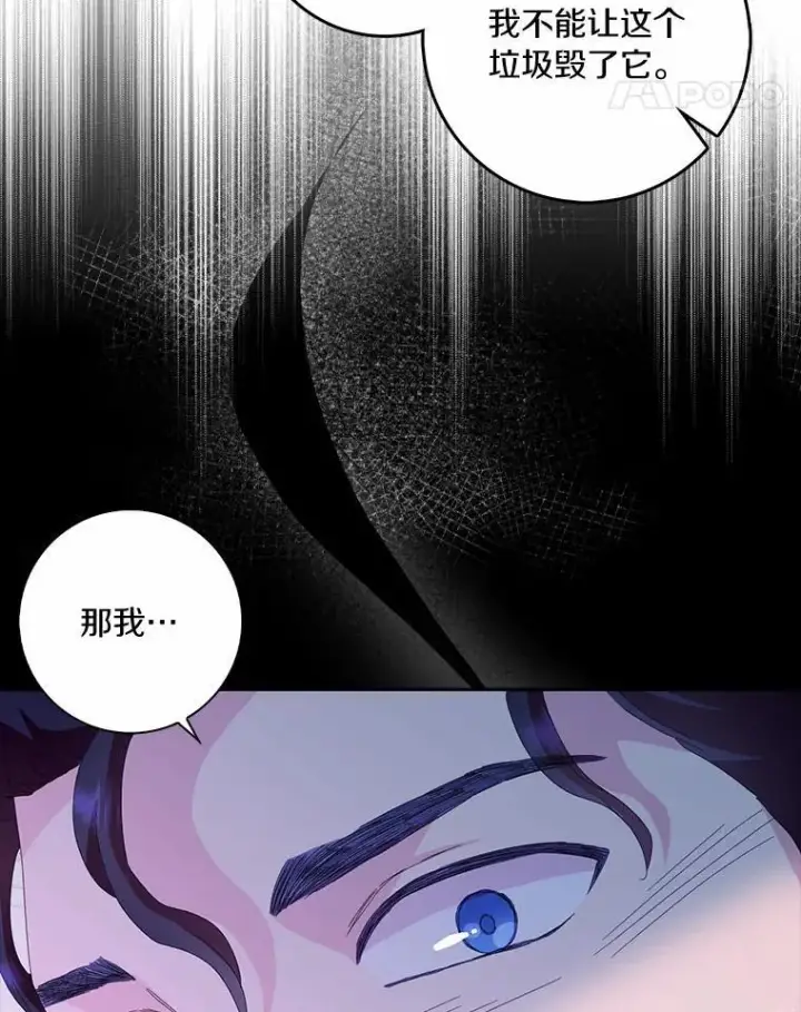 《辞掉了我的坏婆婆，所有人都为我着迷》52.失去理智图56