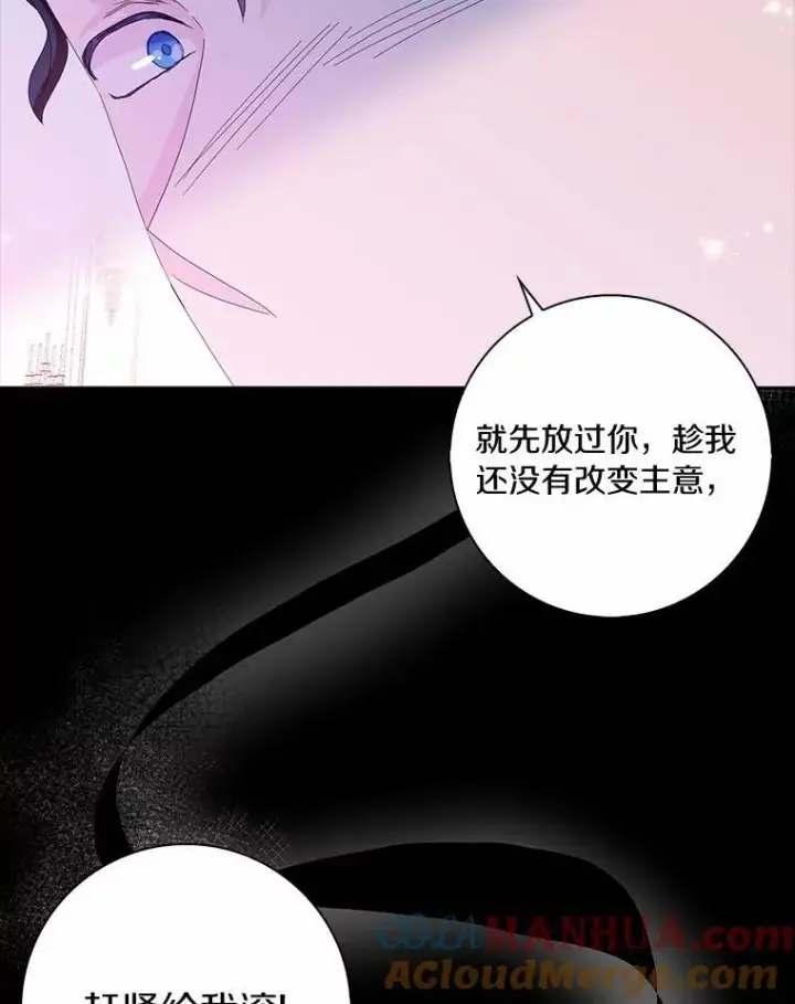 《辞掉了我的坏婆婆，所有人都为我着迷》52.失去理智图57