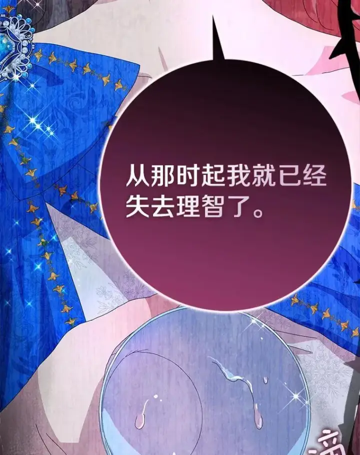《辞掉了我的坏婆婆，所有人都为我着迷》52.失去理智图6