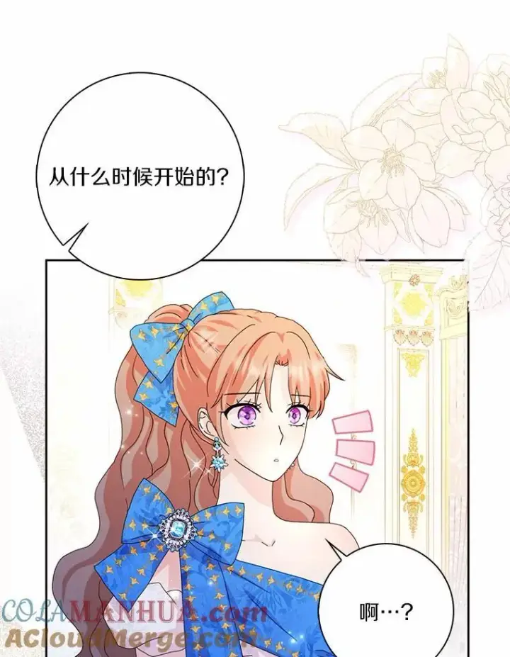 《辞掉了我的坏婆婆，所有人都为我着迷》52.失去理智图61