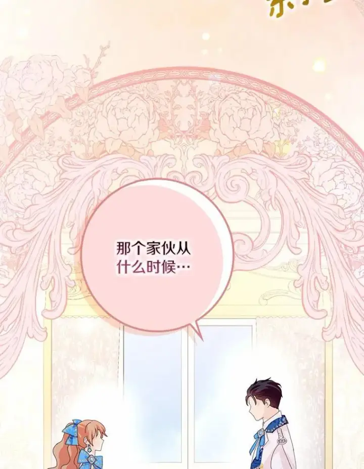 《辞掉了我的坏婆婆，所有人都为我着迷》52.失去理智图63