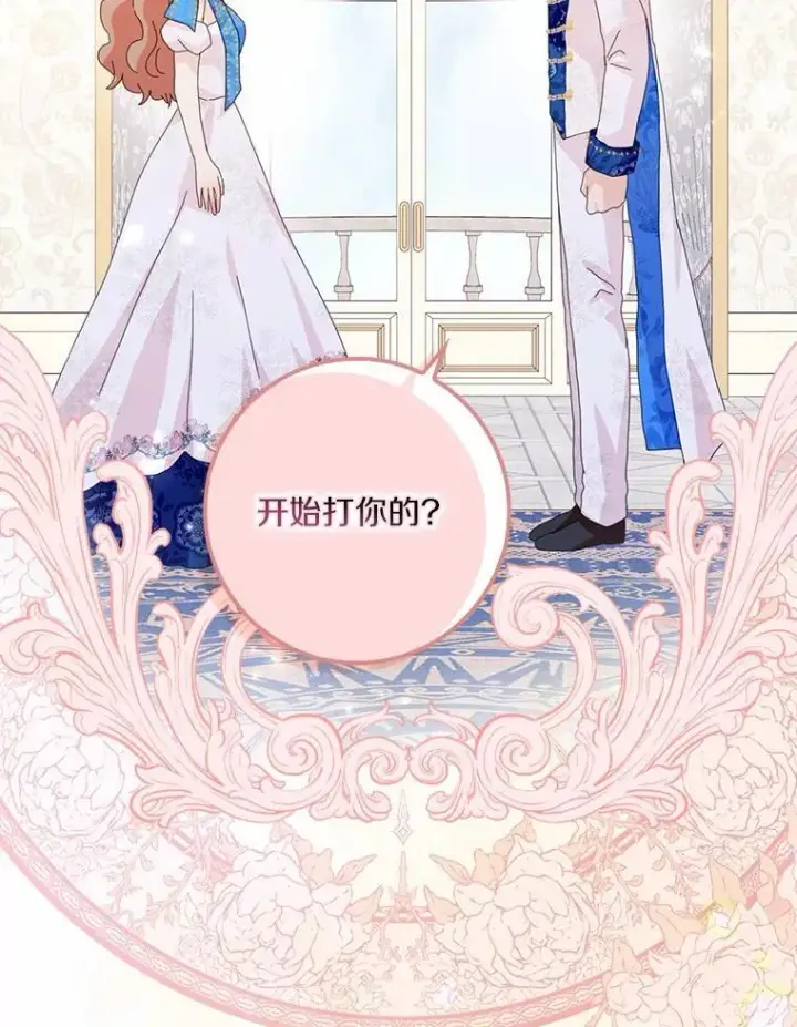 《辞掉了我的坏婆婆，所有人都为我着迷》52.失去理智图64