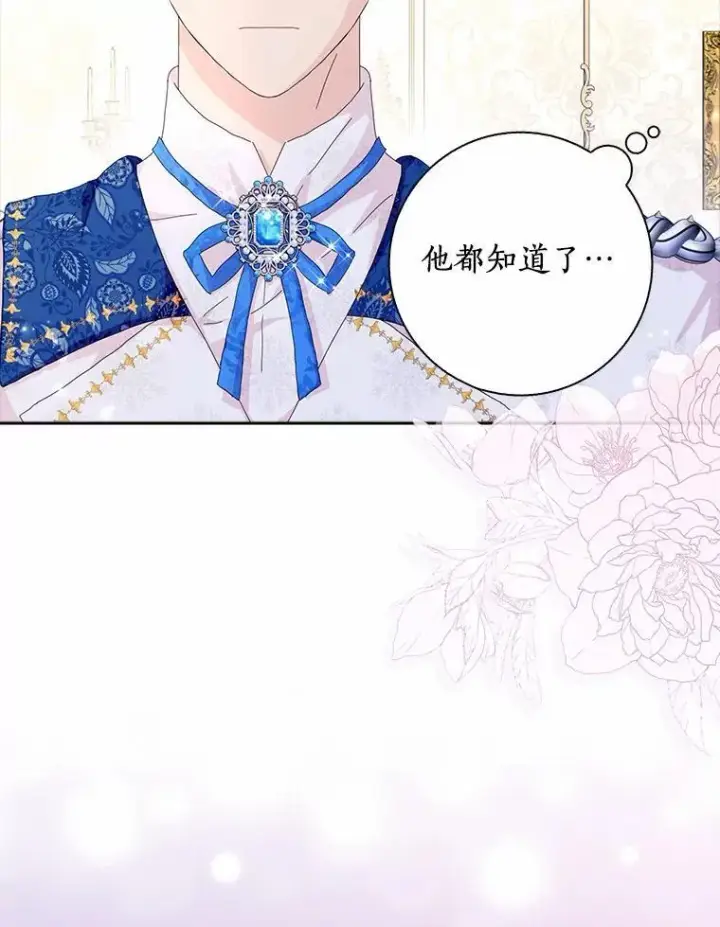 《辞掉了我的坏婆婆，所有人都为我着迷》52.失去理智图67