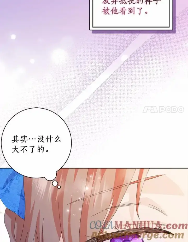 《辞掉了我的坏婆婆，所有人都为我着迷》52.失去理智图69