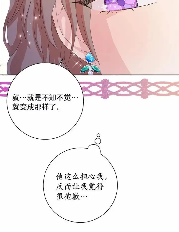 《辞掉了我的坏婆婆，所有人都为我着迷》52.失去理智图70