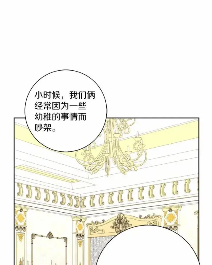 《辞掉了我的坏婆婆，所有人都为我着迷》52.失去理智图71