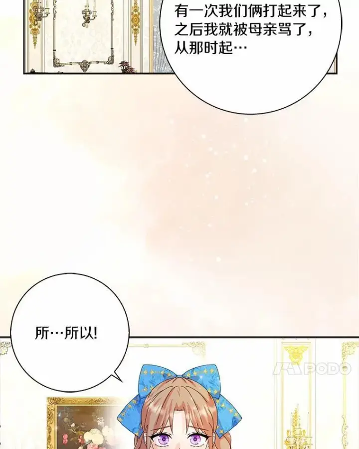 《辞掉了我的坏婆婆，所有人都为我着迷》52.失去理智图72