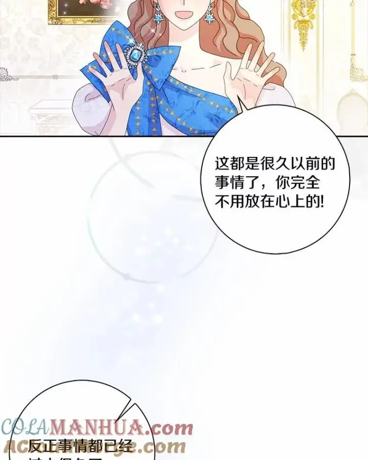 《辞掉了我的坏婆婆，所有人都为我着迷》52.失去理智图73