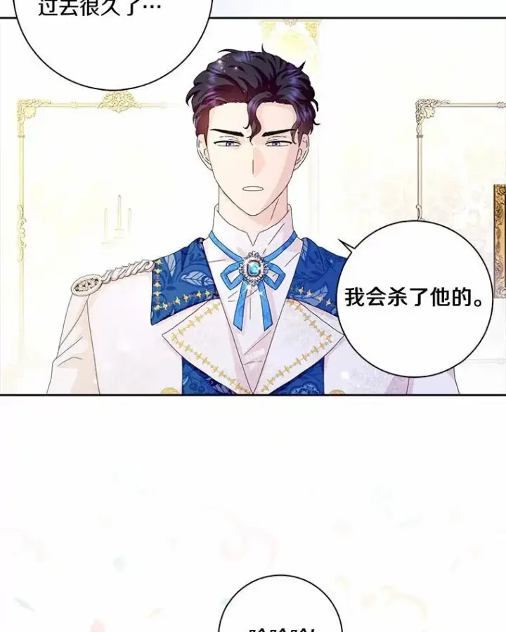 《辞掉了我的坏婆婆，所有人都为我着迷》52.失去理智图74