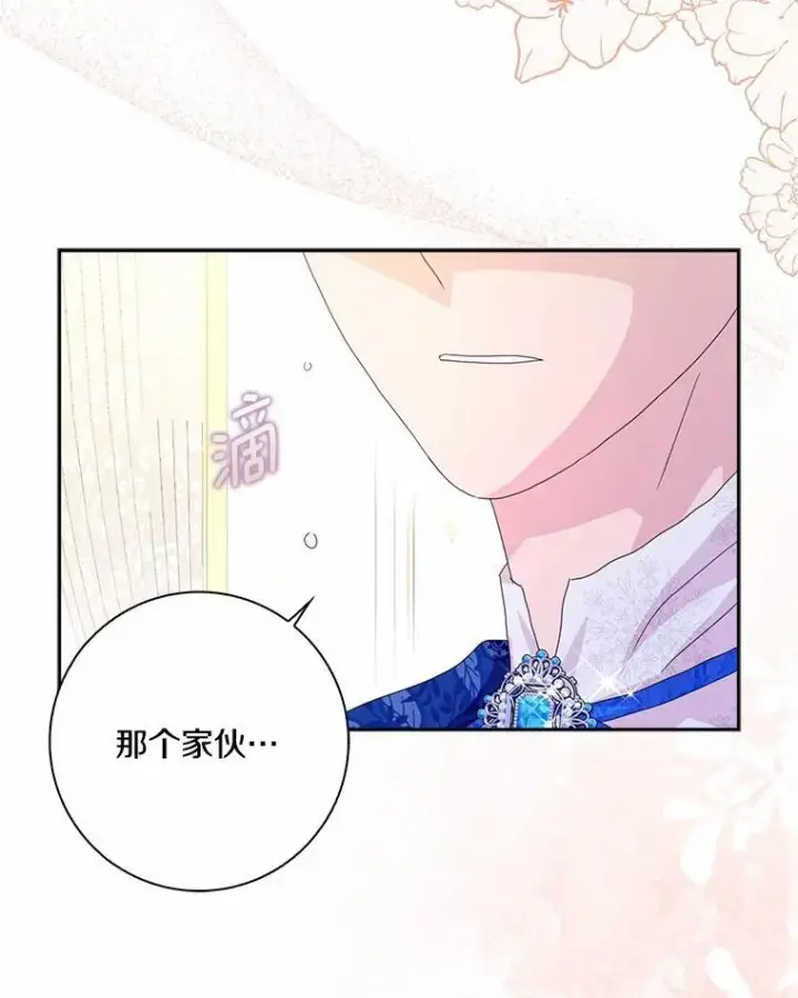 《辞掉了我的坏婆婆，所有人都为我着迷》52.失去理智图78