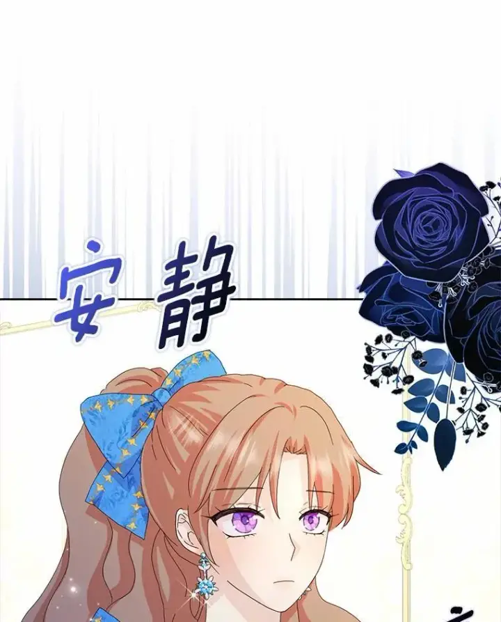 《辞掉了我的坏婆婆，所有人都为我着迷》52.失去理智图8