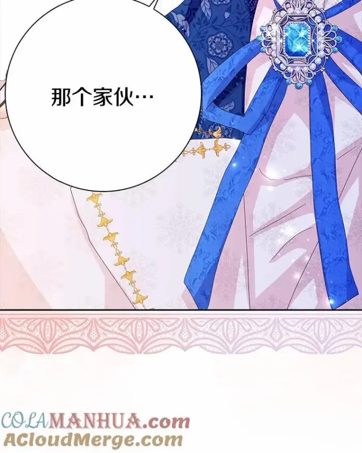 《辞掉了我的坏婆婆，所有人都为我着迷》52.失去理智图81