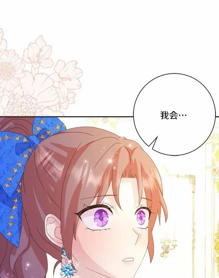 《辞掉了我的坏婆婆，所有人都为我着迷》52.失去理智图82