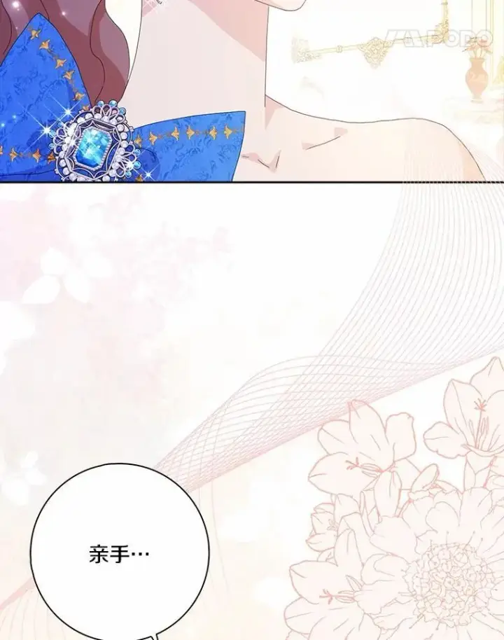 《辞掉了我的坏婆婆，所有人都为我着迷》52.失去理智图83
