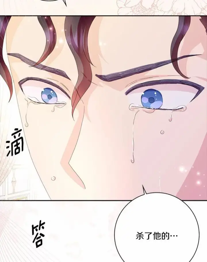 《辞掉了我的坏婆婆，所有人都为我着迷》52.失去理智图84