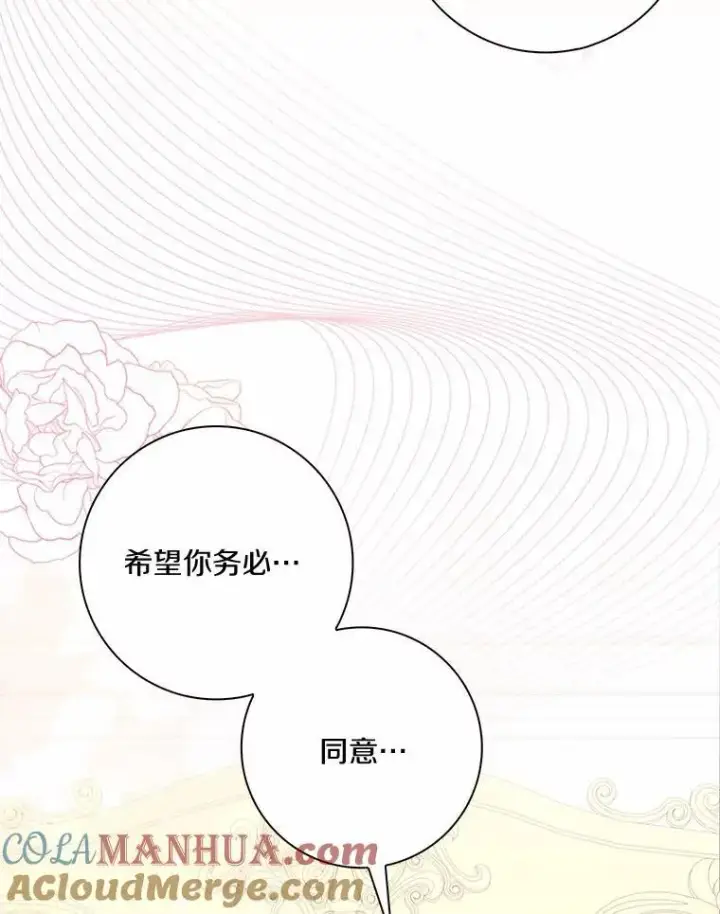 《辞掉了我的坏婆婆，所有人都为我着迷》52.失去理智图85