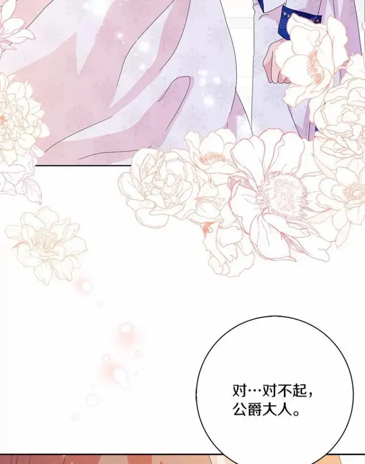 《辞掉了我的坏婆婆，所有人都为我着迷》52.失去理智图87