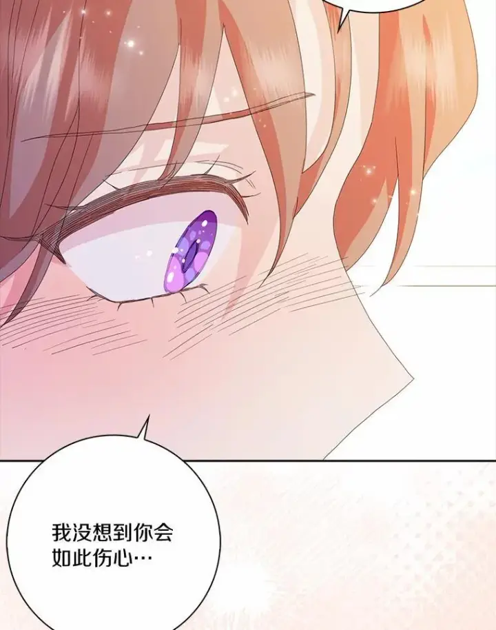 《辞掉了我的坏婆婆，所有人都为我着迷》52.失去理智图88