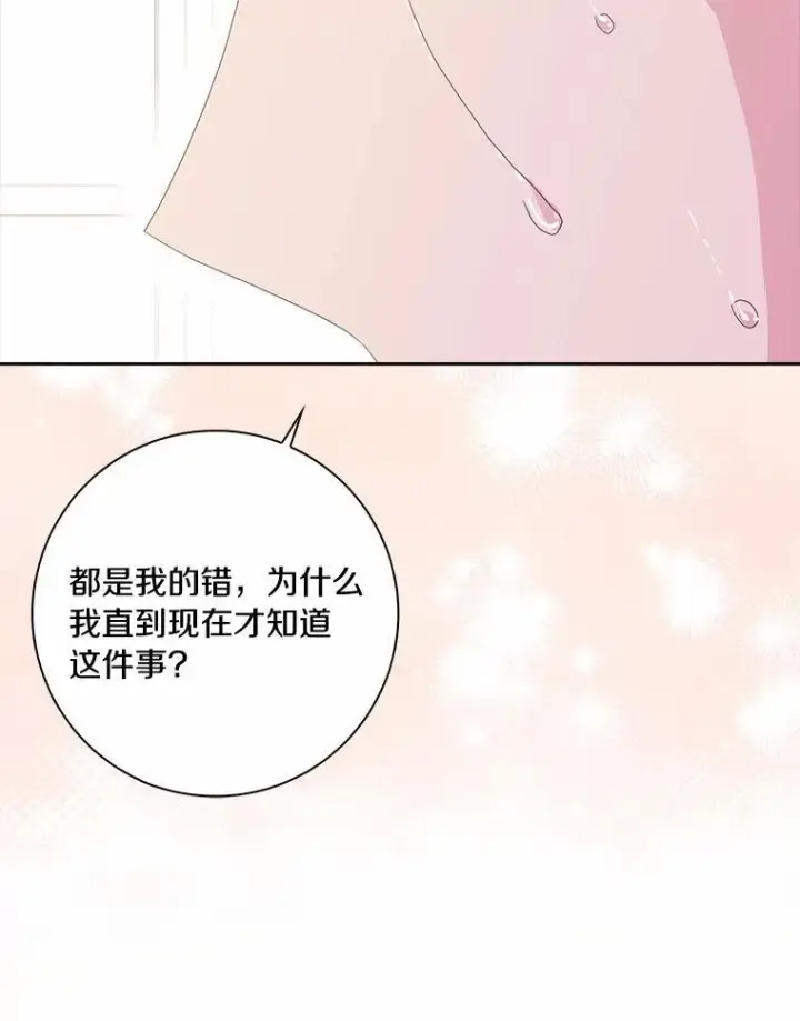 《辞掉了我的坏婆婆，所有人都为我着迷》52.失去理智图90