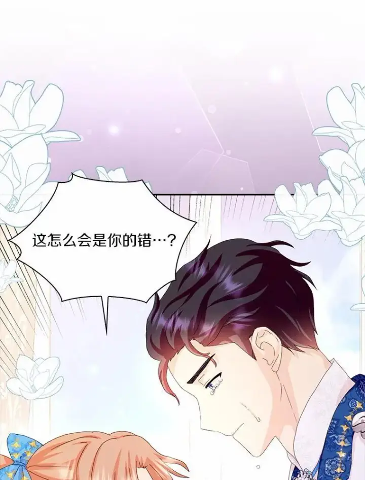 《辞掉了我的坏婆婆，所有人都为我着迷》52.失去理智图91
