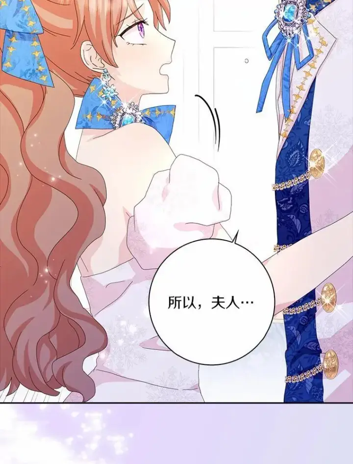 《辞掉了我的坏婆婆，所有人都为我着迷》52.失去理智图92