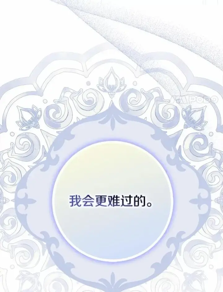 《辞掉了我的坏婆婆，所有人都为我着迷》52.失去理智图96