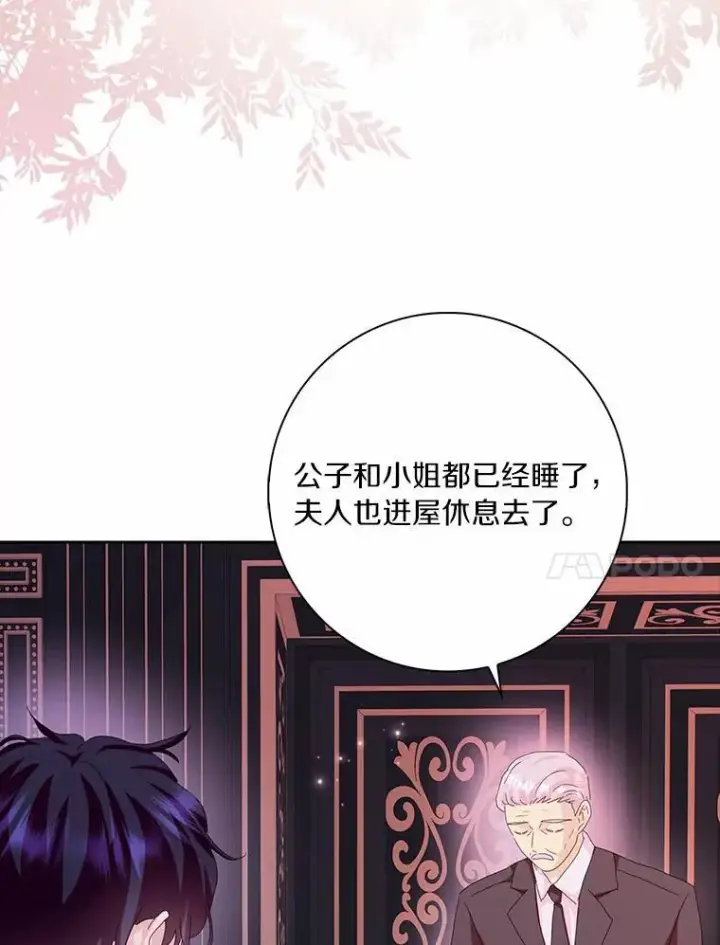 《辞掉了我的坏婆婆，所有人都为我着迷》52.失去理智图99