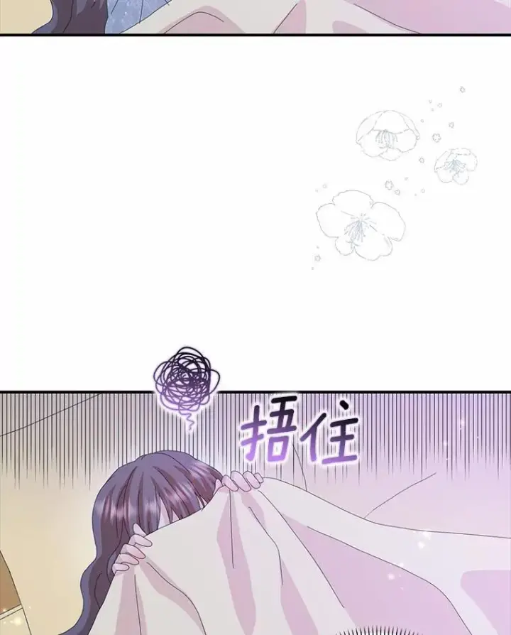 《辞掉了我的坏婆婆，所有人都为我着迷》53.邀请图10