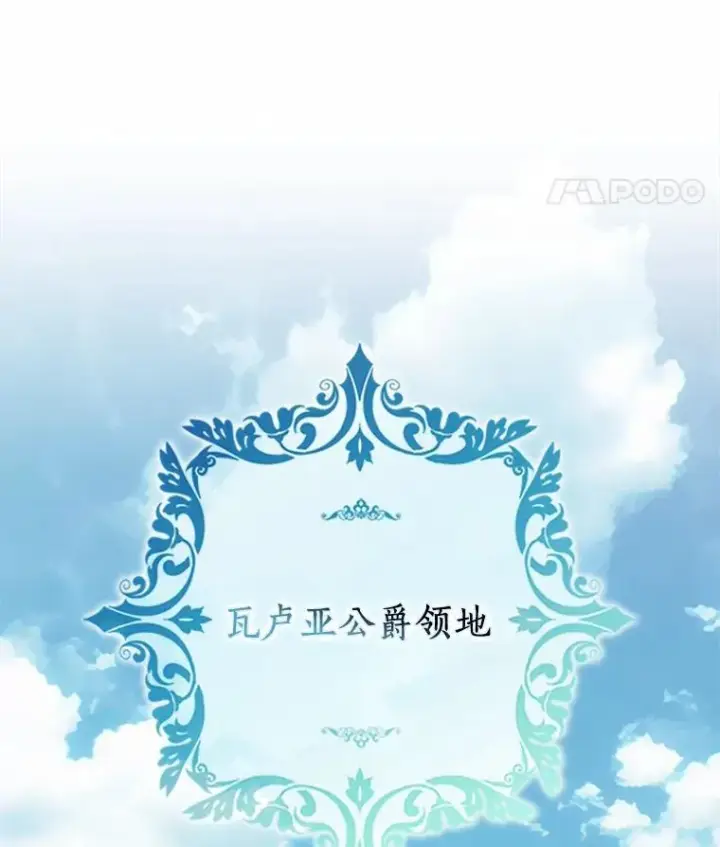 《辞掉了我的坏婆婆，所有人都为我着迷》53.邀请图103