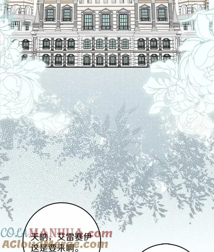 《辞掉了我的坏婆婆，所有人都为我着迷》53.邀请图105