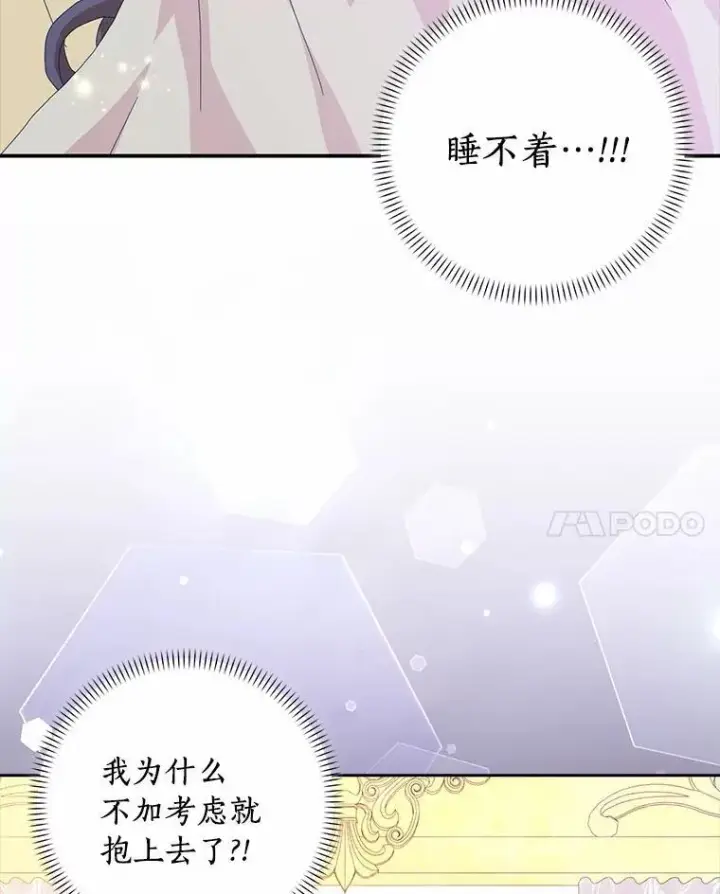 《辞掉了我的坏婆婆，所有人都为我着迷》53.邀请图11