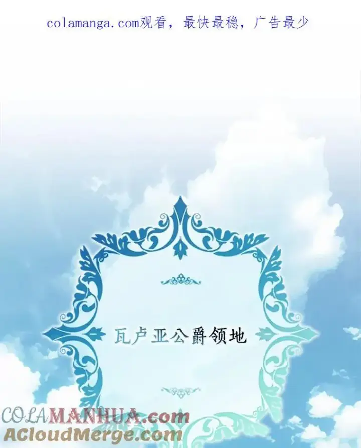 《辞掉了我的坏婆婆，所有人都为我着迷》53.邀请图111