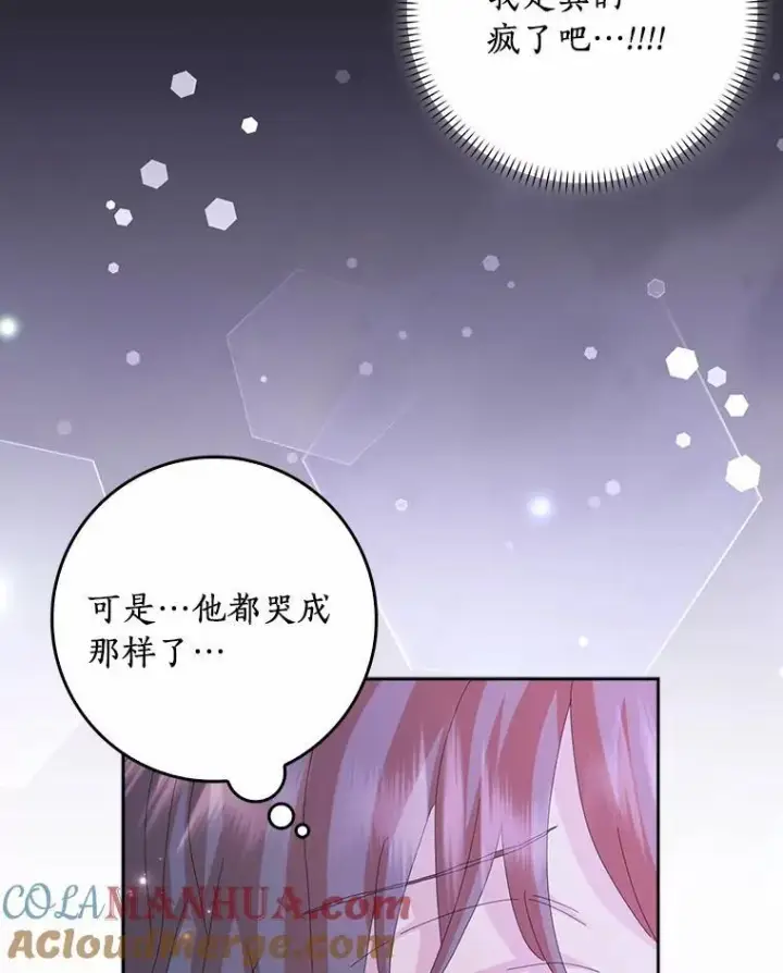 《辞掉了我的坏婆婆，所有人都为我着迷》53.邀请图13