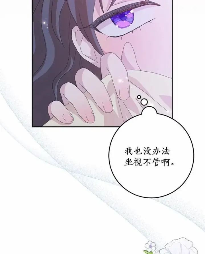 《辞掉了我的坏婆婆，所有人都为我着迷》53.邀请图14
