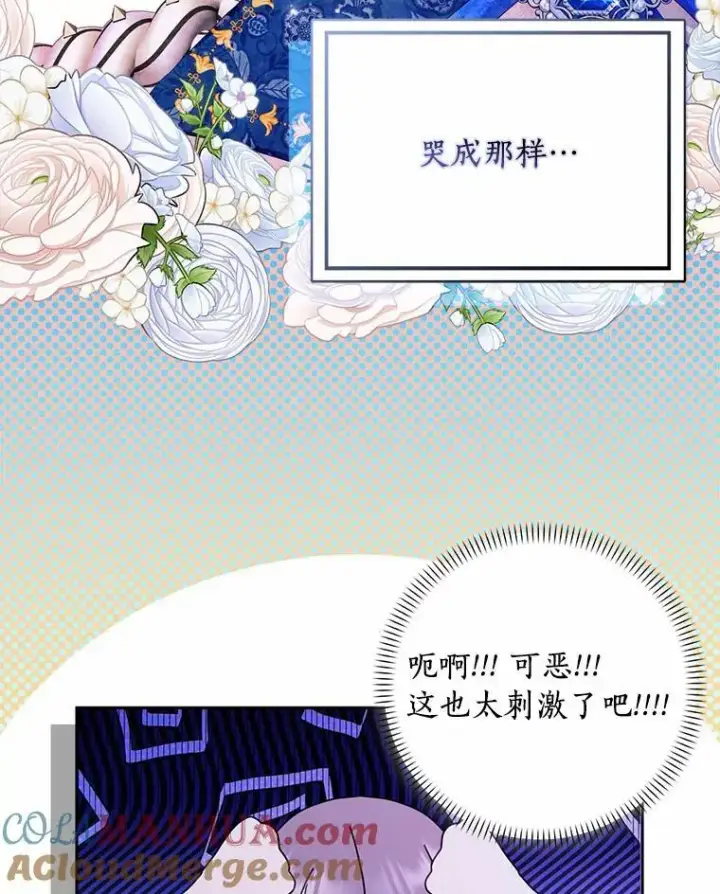 《辞掉了我的坏婆婆，所有人都为我着迷》53.邀请图17
