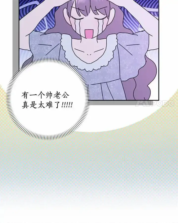《辞掉了我的坏婆婆，所有人都为我着迷》53.邀请图18