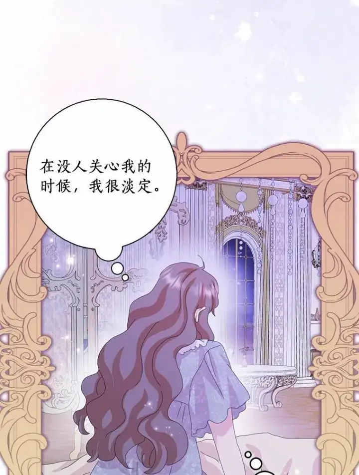 《辞掉了我的坏婆婆，所有人都为我着迷》53.邀请图20