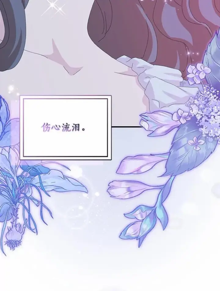 《辞掉了我的坏婆婆，所有人都为我着迷》53.邀请图23