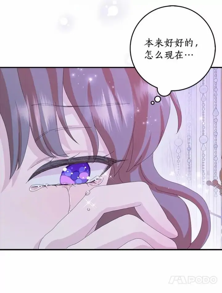 《辞掉了我的坏婆婆，所有人都为我着迷》53.邀请图24
