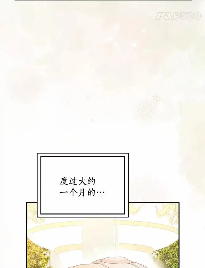 《辞掉了我的坏婆婆，所有人都为我着迷》53.邀请图39