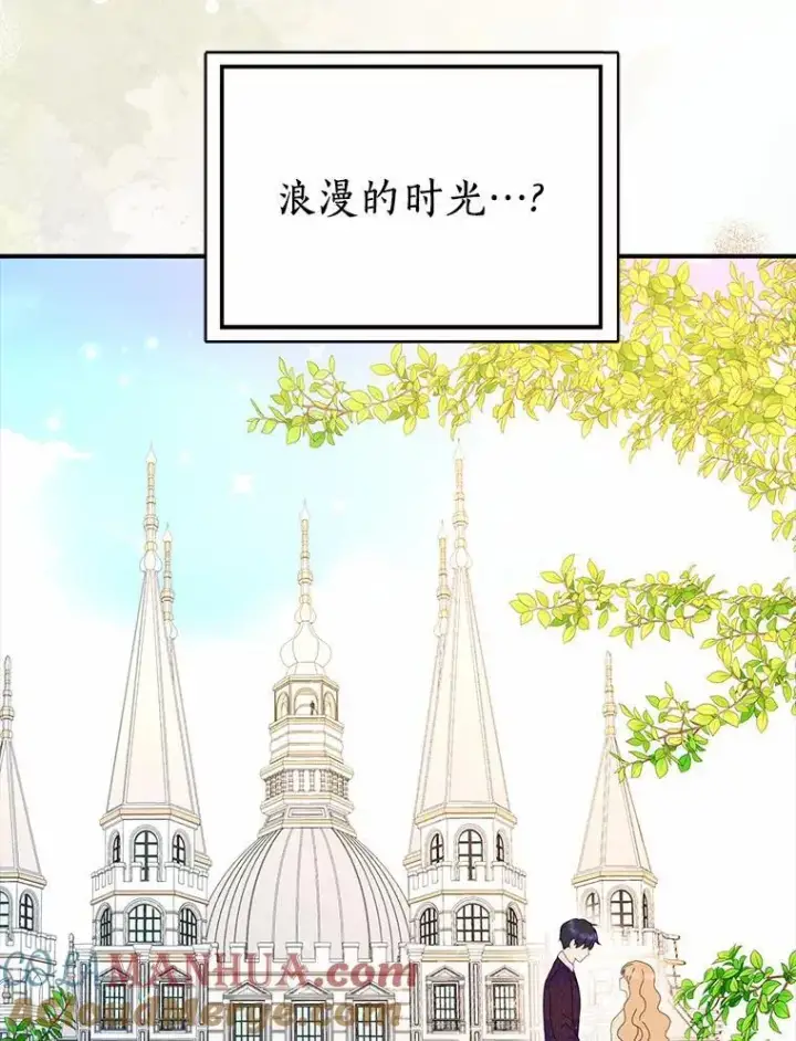 《辞掉了我的坏婆婆，所有人都为我着迷》53.邀请图41