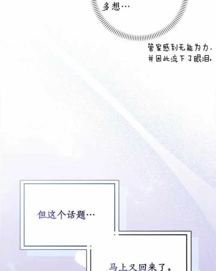 《辞掉了我的坏婆婆，所有人都为我着迷》53.邀请图51
