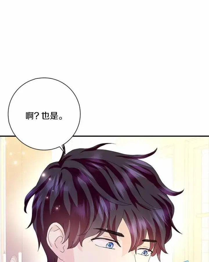 《辞掉了我的坏婆婆，所有人都为我着迷》53.邀请图54