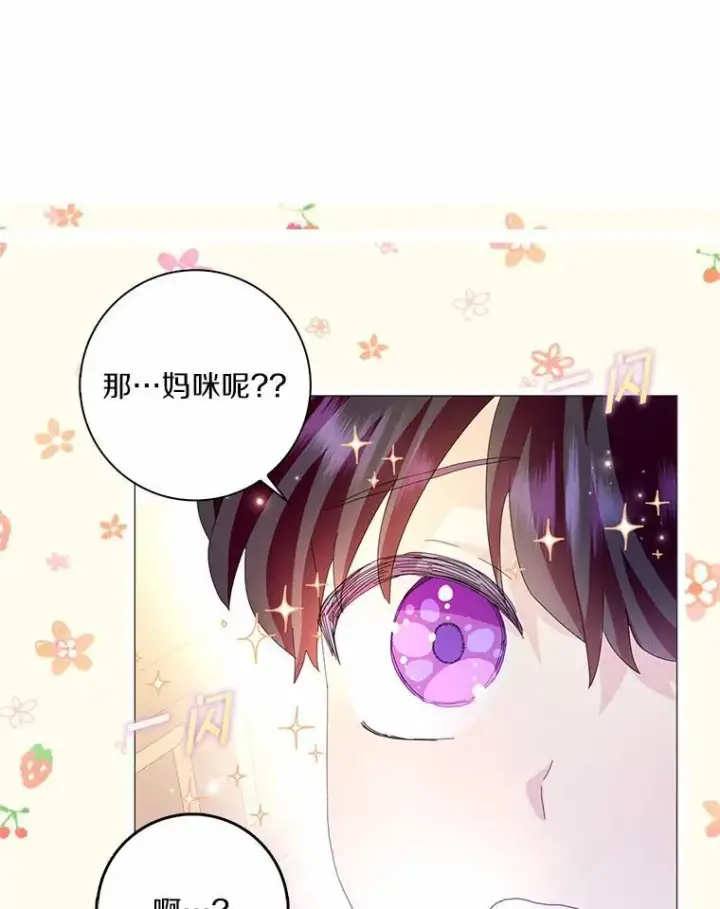 《辞掉了我的坏婆婆，所有人都为我着迷》53.邀请图56
